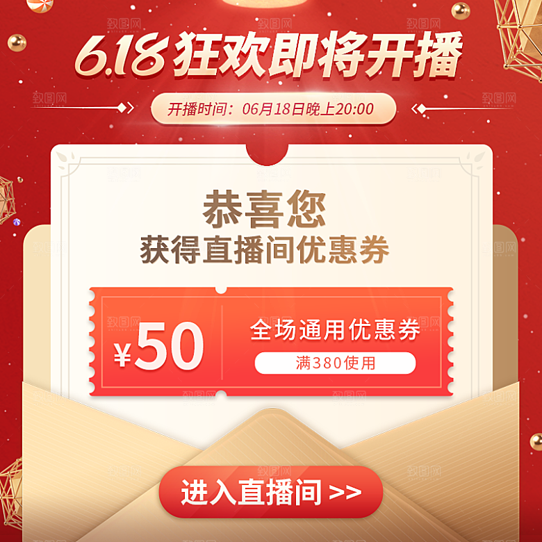 淘宝电商优惠促销标签