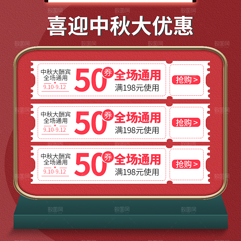 淘宝电商优惠促销标签