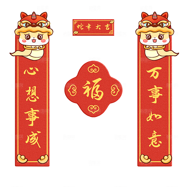 2025蛇年对联春联