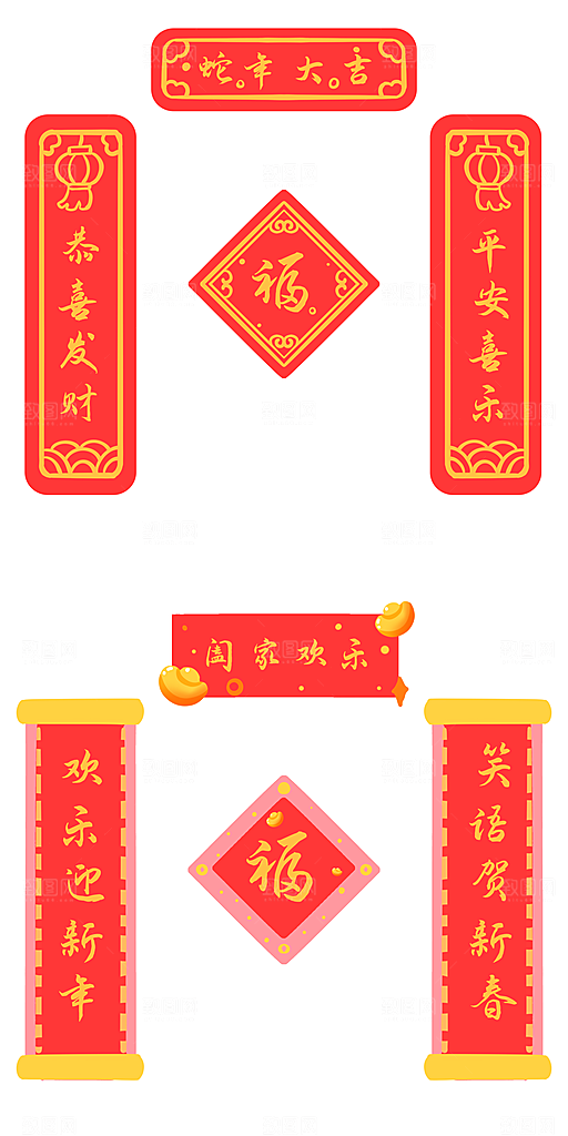 2025蛇年对联春联