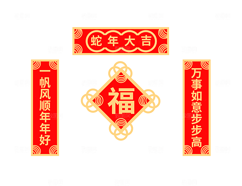 2025蛇年对联春联