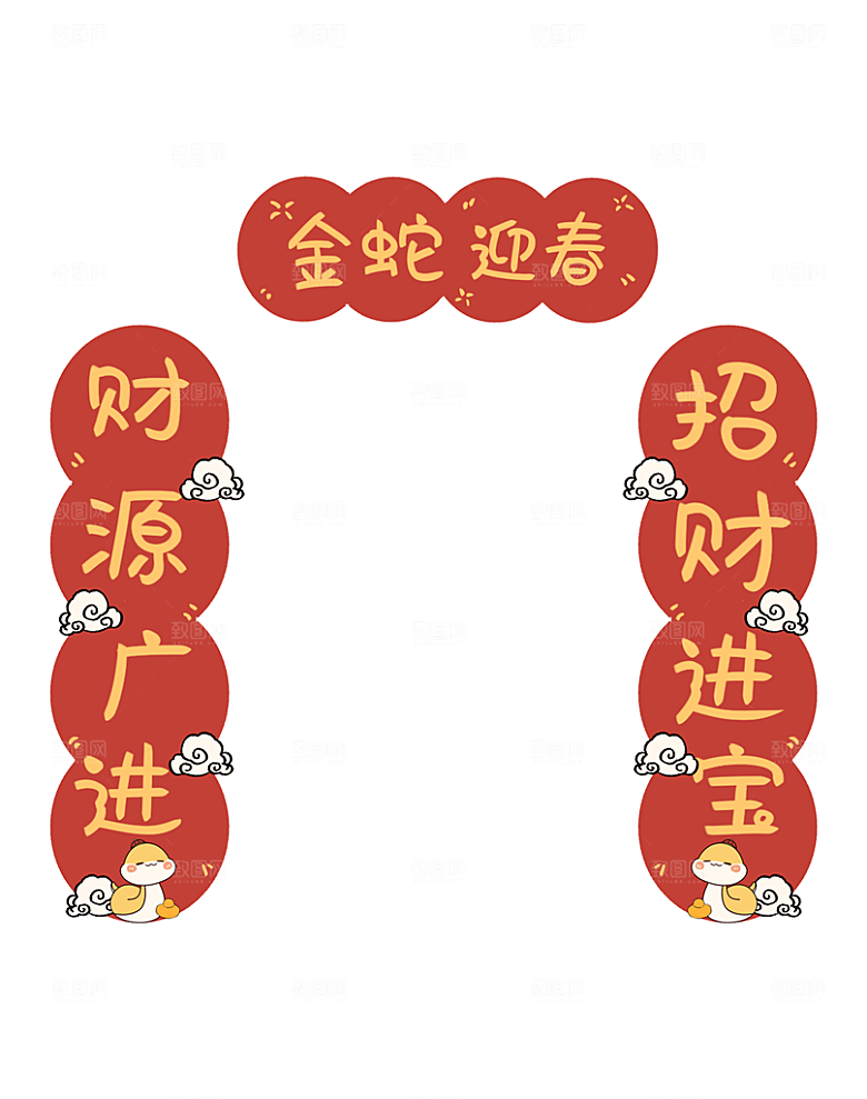 2025蛇年春联对联