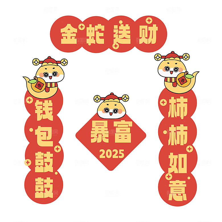 2025蛇年春联对联