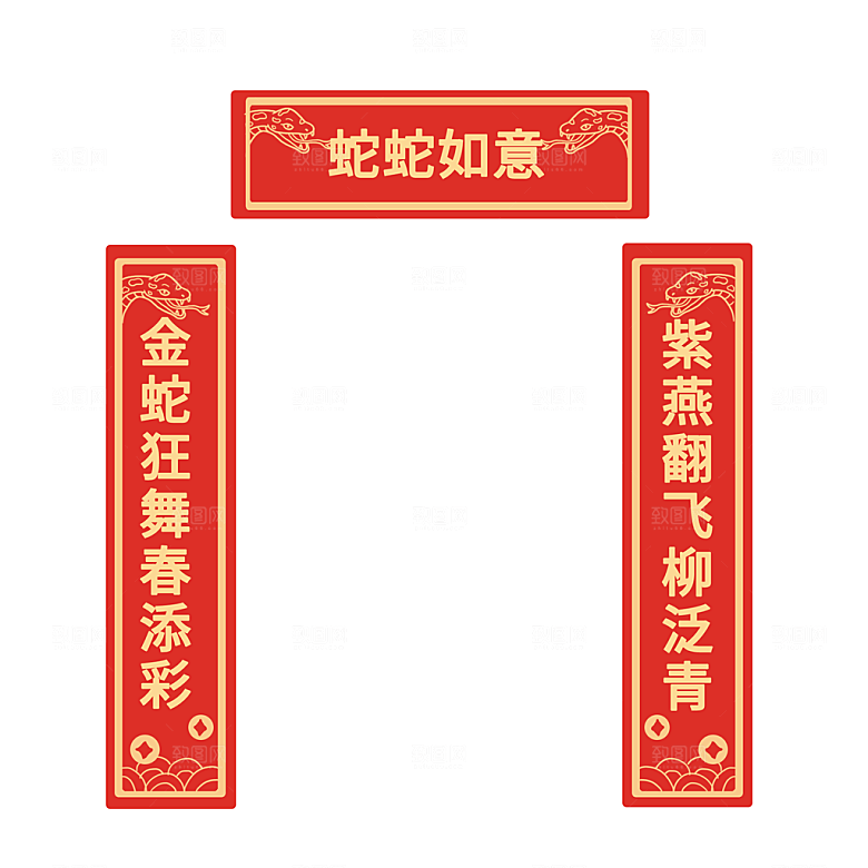 2025蛇年春联对联