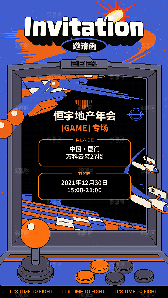 复古卡通趣味潮流电玩游戏机活动海报