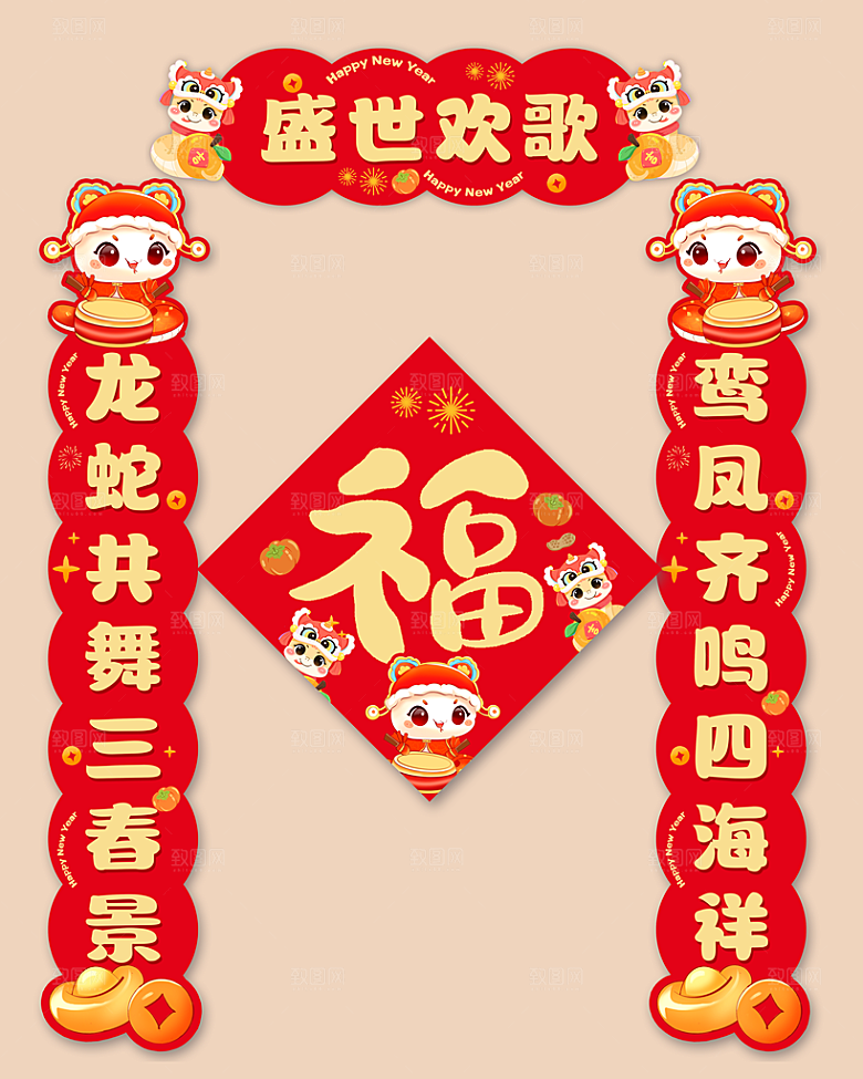 简约大气2025蛇年春节习俗对联素材