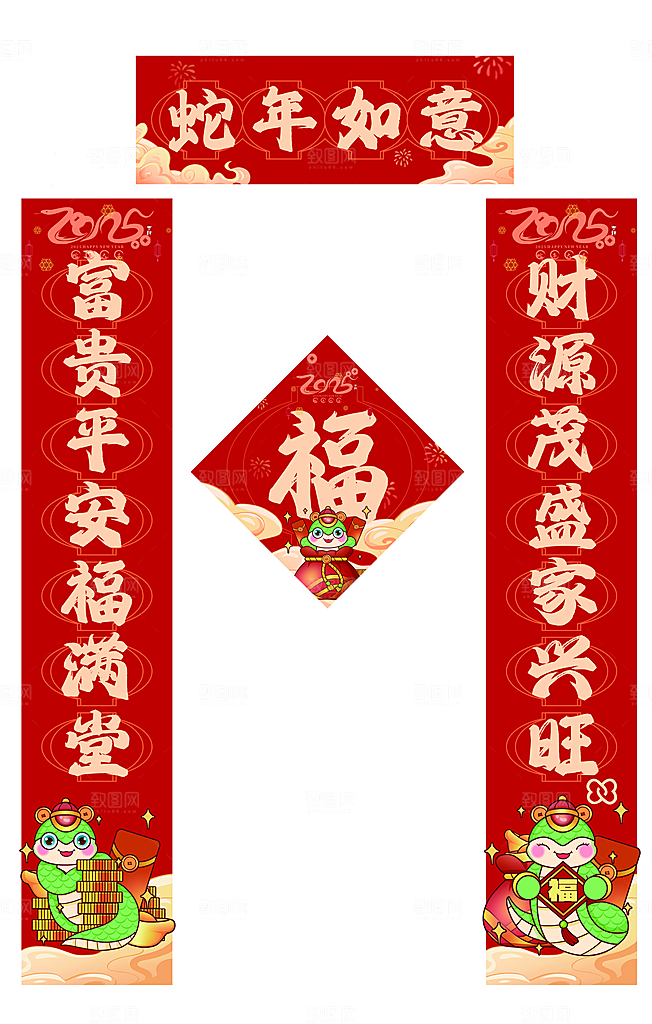 2025蛇年春节习俗对联素材