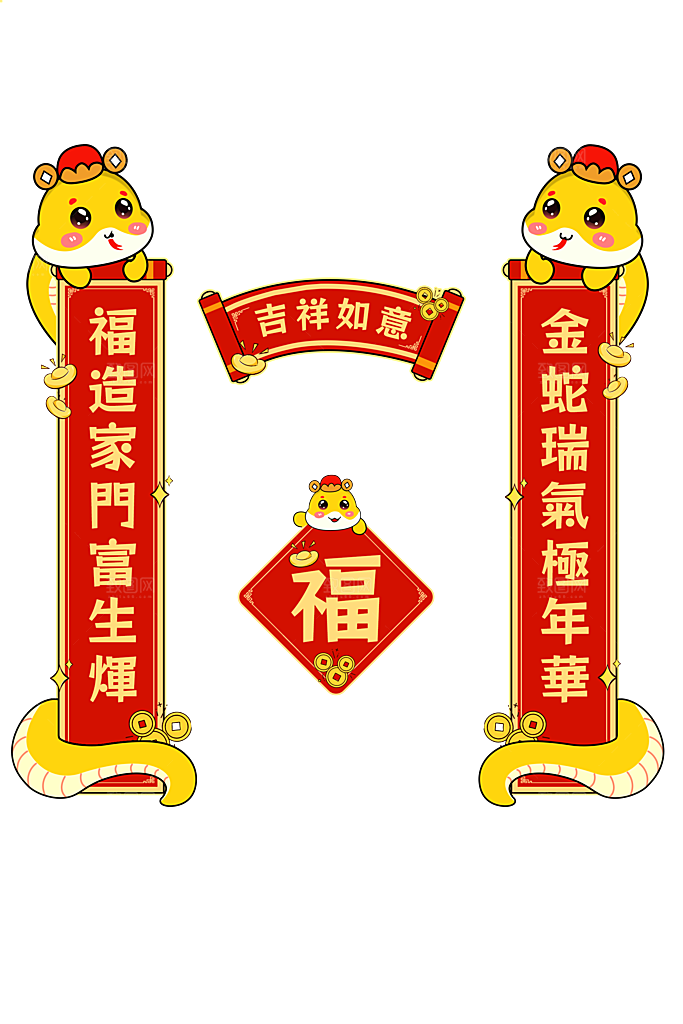 2025蛇年春节习俗对联素材