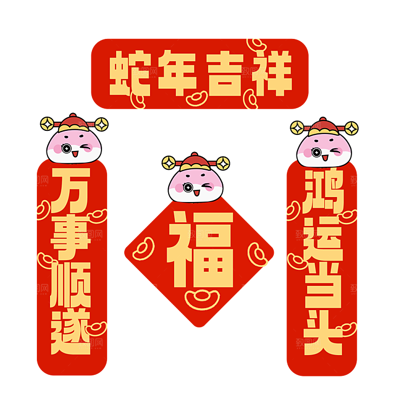 2025蛇年春节习俗对联素材