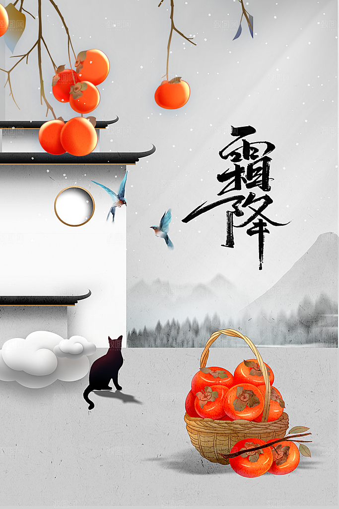 霜降节气传统海报