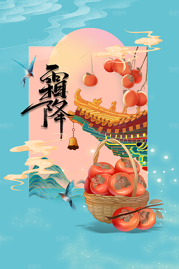 霜降节气传统海报