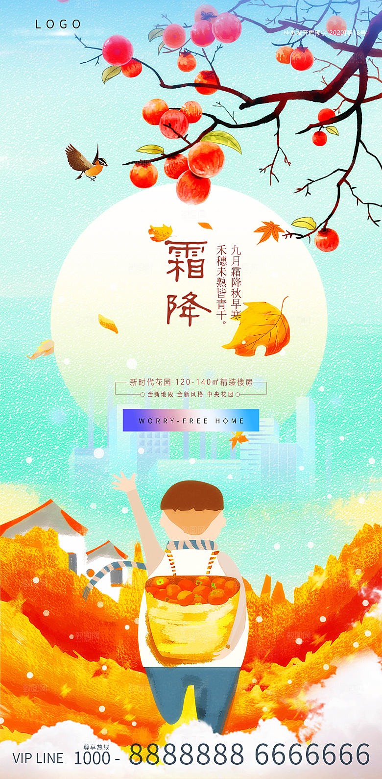 霜降节气插画海报