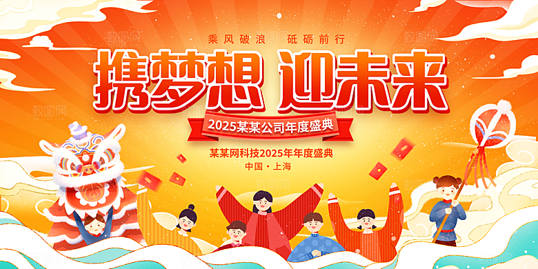 2025年会展板舞台背景板素材