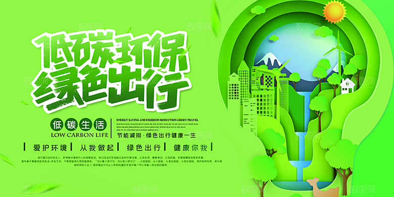 公益献血禁烟爱护地球保护动物禁止赌毒海报