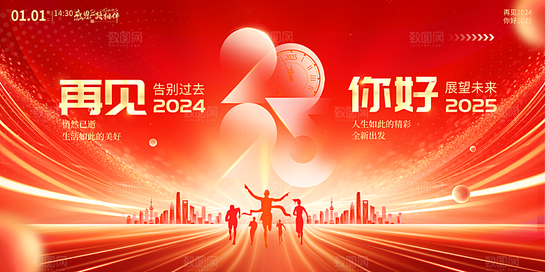 2025年会展板舞台背景板