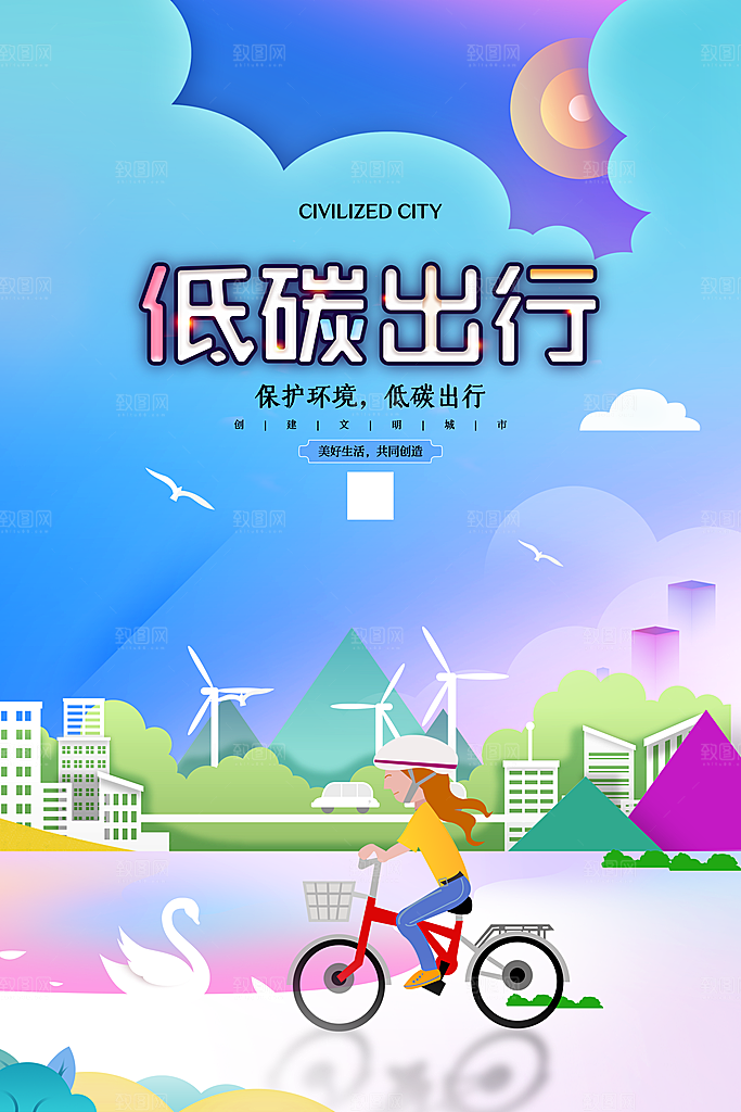 公益献血禁烟爱护地球保护动物禁止赌毒海报