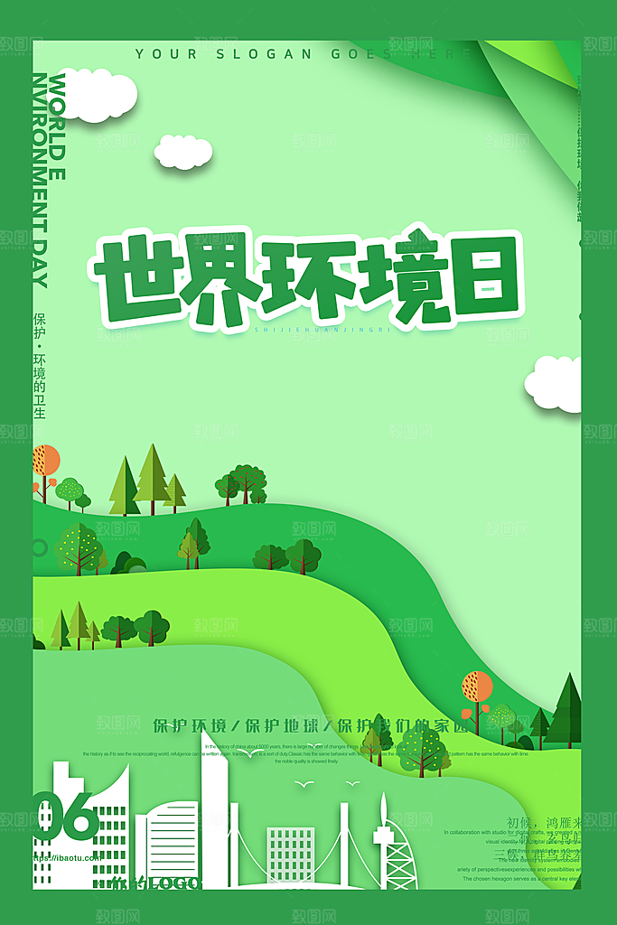 公益献血禁烟爱护地球保护动物禁止赌毒海报