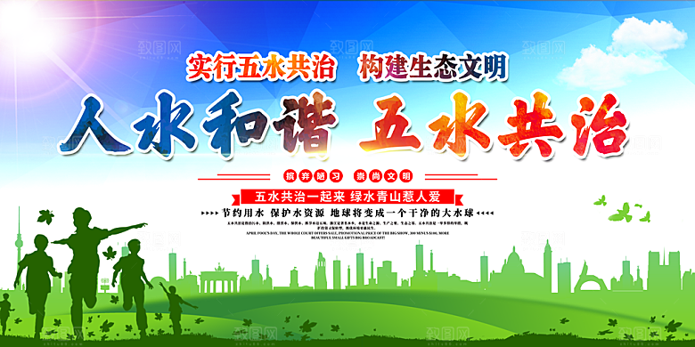 公益献血禁烟爱护地球保护动物禁止赌毒海报