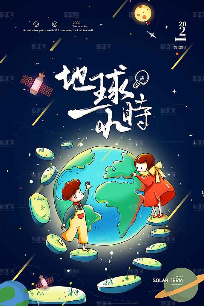 公益献血禁烟爱护地球保护动物禁止赌毒海报