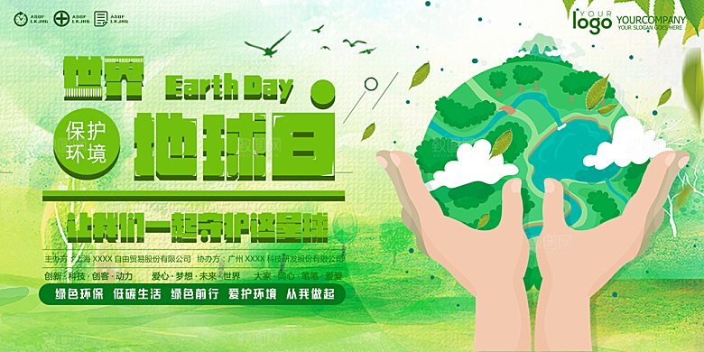 公益献血禁烟爱护地球保护动物禁止赌毒海报