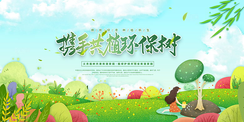 公益献血禁烟爱护地球保护动物禁止赌毒海报