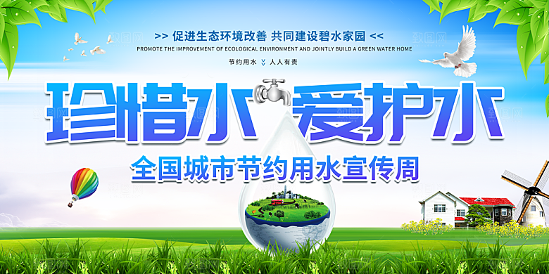 公益献血禁烟爱护地球保护动物禁止赌毒海报