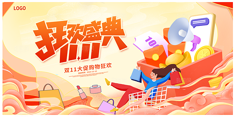 简约大气淘宝电商双11活动促销海报