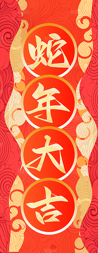 2025蛇年新年挂布条幅素材