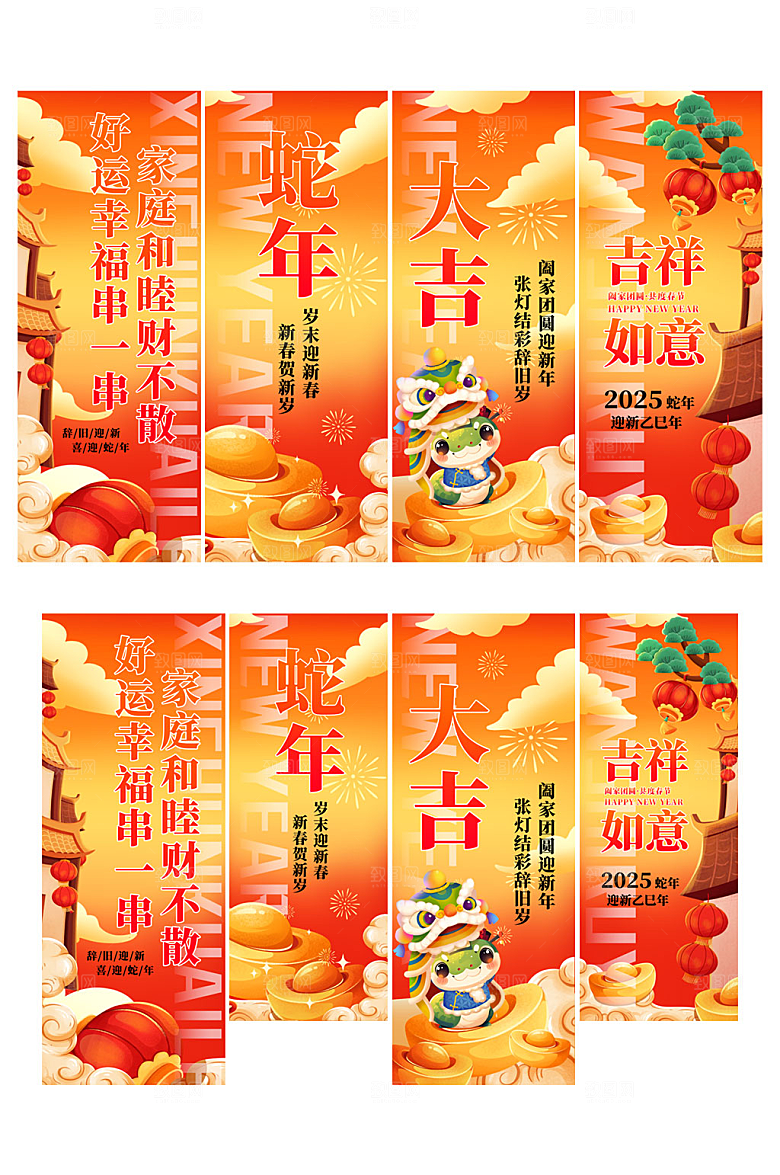 2025蛇年新年挂布条幅素材