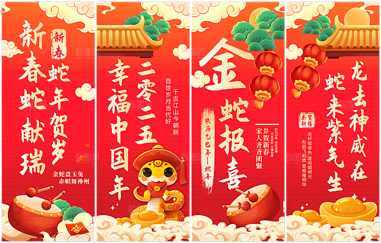 2025蛇年新年挂布条幅素材