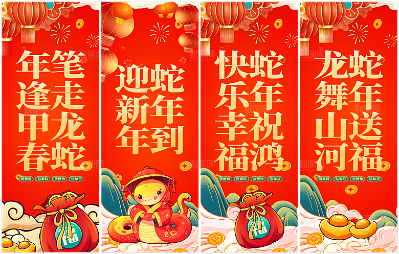 2025蛇年新年挂布条幅素材
