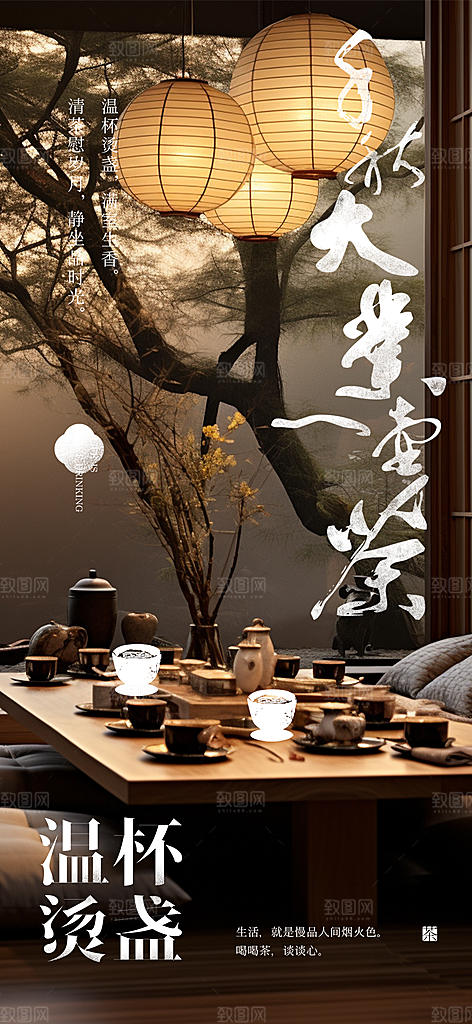 茶叶茶韵茶艺文化宣传海报