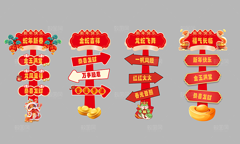 2025蛇年美陈新年风味网红指示牌