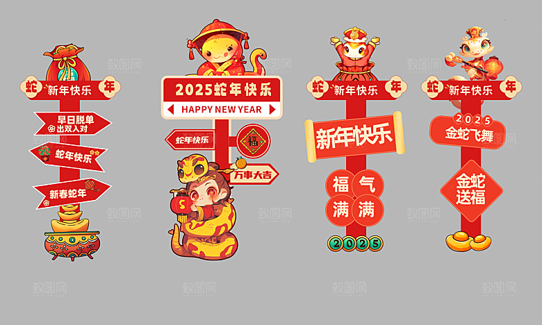 2025蛇年美陈新年风味网红指示牌
