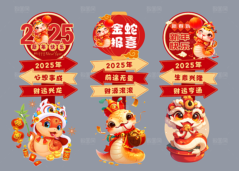 2025蛇年美陈新年风味网红指示牌