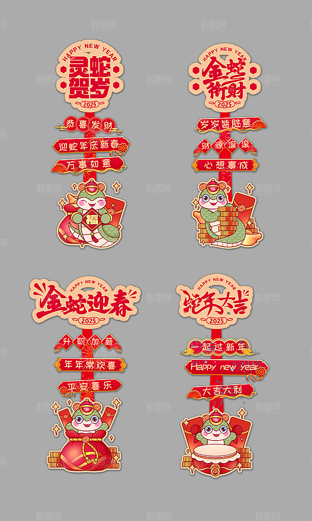 2025蛇年美陈新年风味网红指示牌