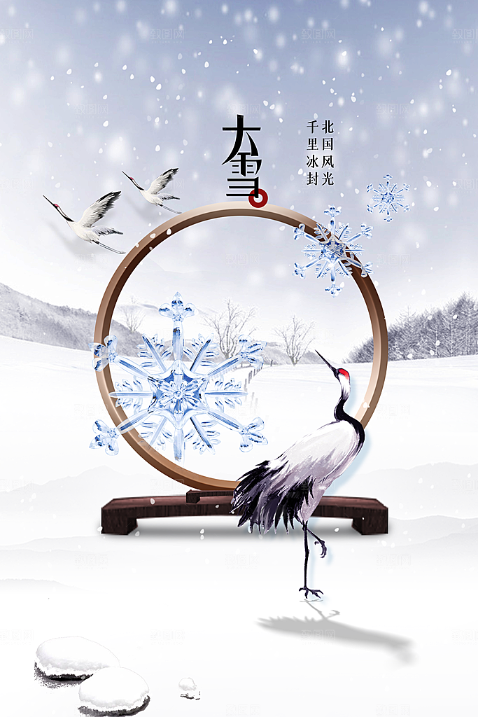 大雪节气传统海报