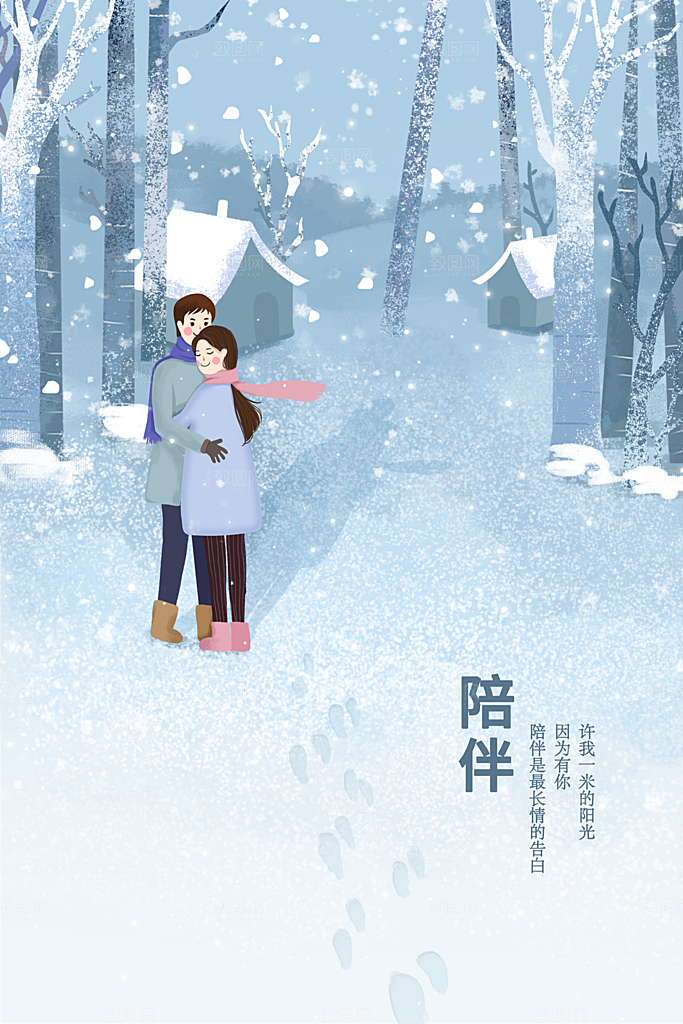 中国传统二十四节气大雪节气宣传插画海报