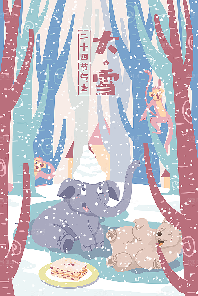 中国传统二十四节气大雪节气宣传插画海报