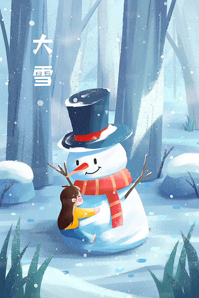 中国传统二十四节气大雪节气宣传插画海报