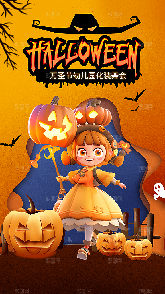 万圣节节日简约大气海报