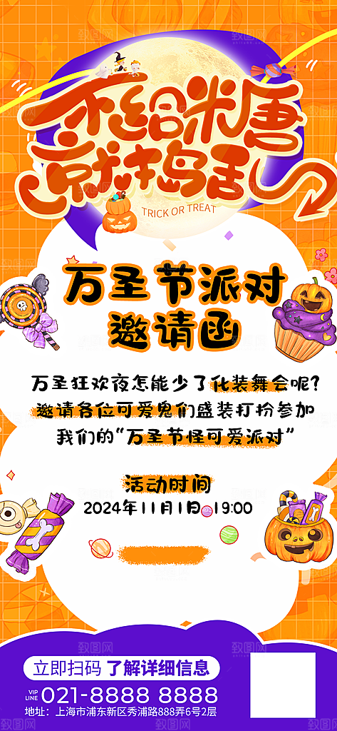 万圣节节日简约大气海报