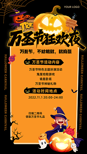 万圣节节日简约大气海报