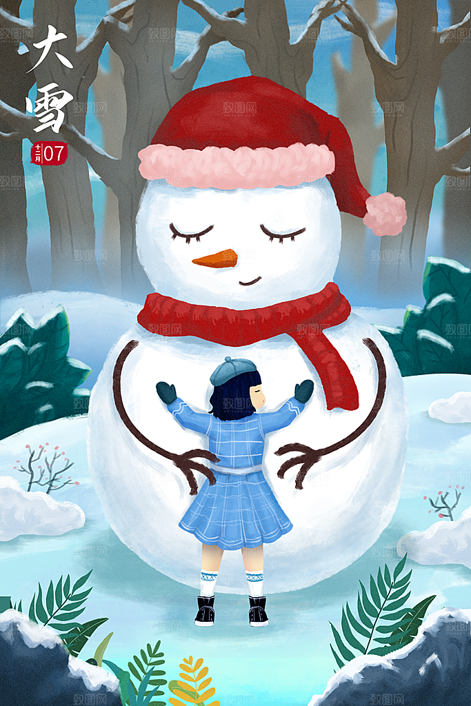 中国传统二十四节气大雪节气宣传插画海报