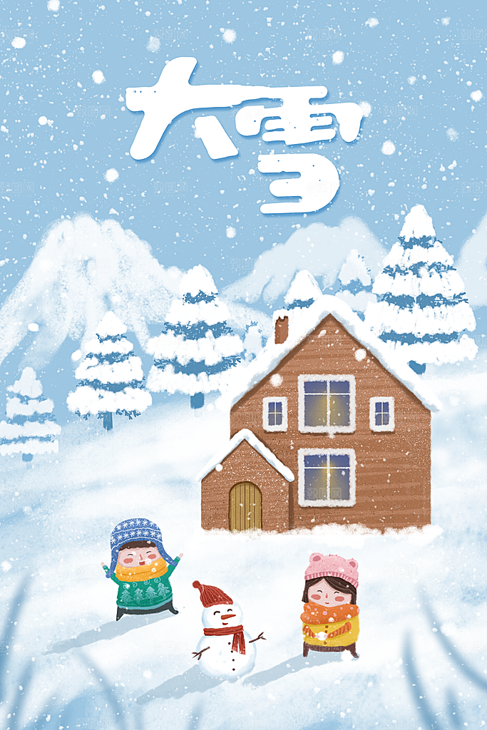 中国传统二十四节气大雪节气宣传插画海报