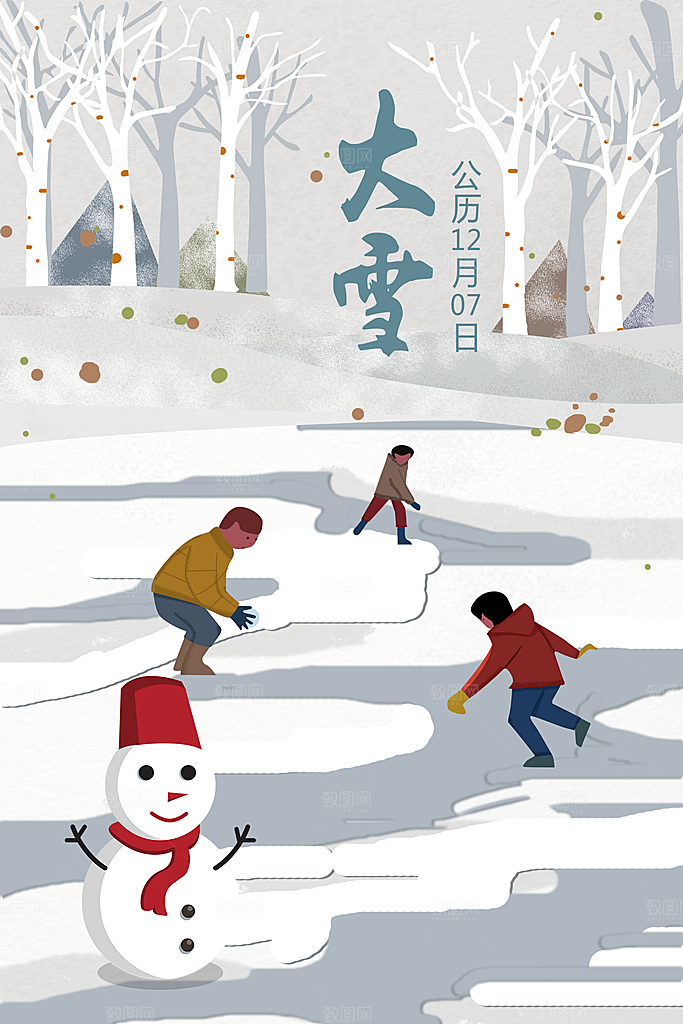 中国传统二十四节气大雪节气宣传插画海报