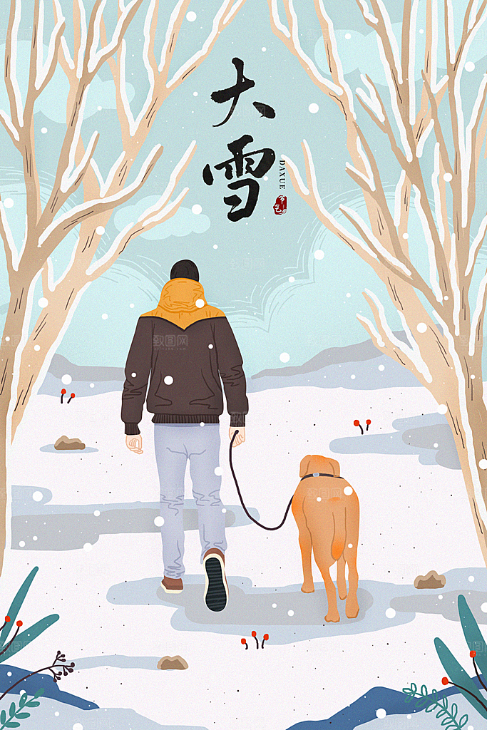 中国传统二十四节气大雪节气宣传插画海报