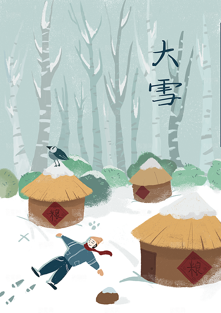 中国传统二十四节气大雪节气宣传插画海报