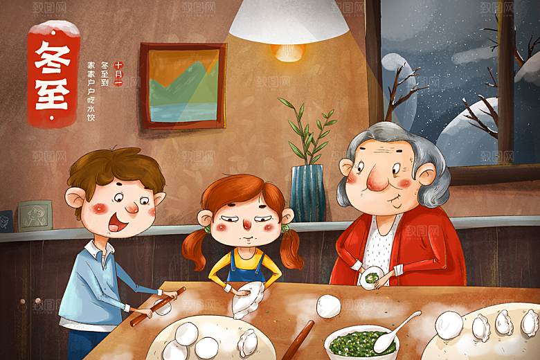创意卡通中国传统二十四节气冬至插画海报