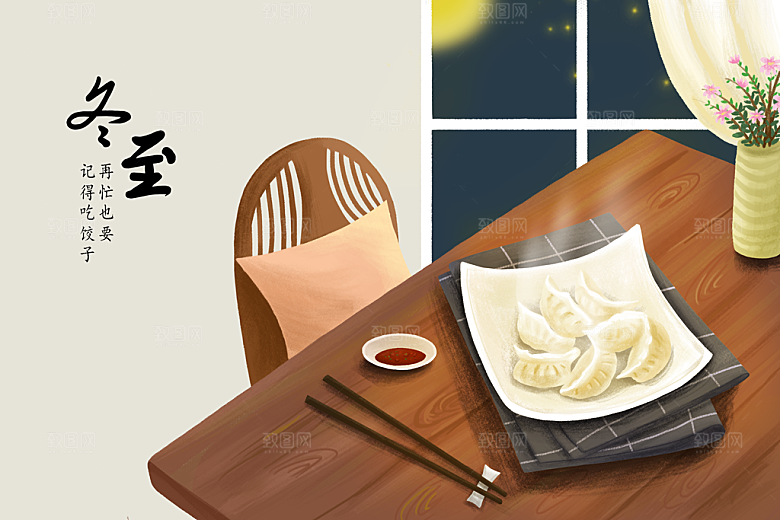 创意卡通中国传统二十四节气冬至插画海报